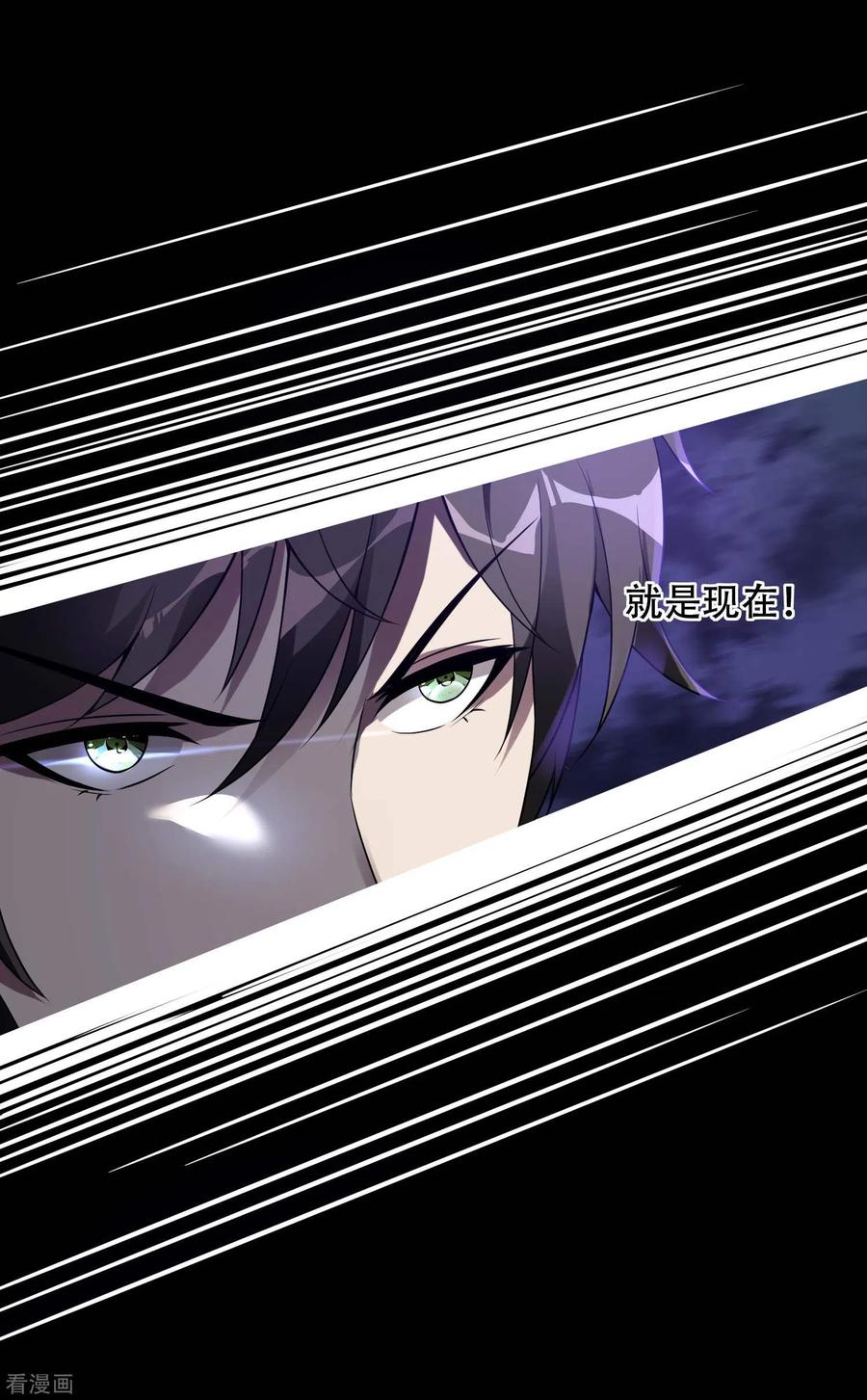 Useless First Son-In-Law Chapter 43 - halaman 39