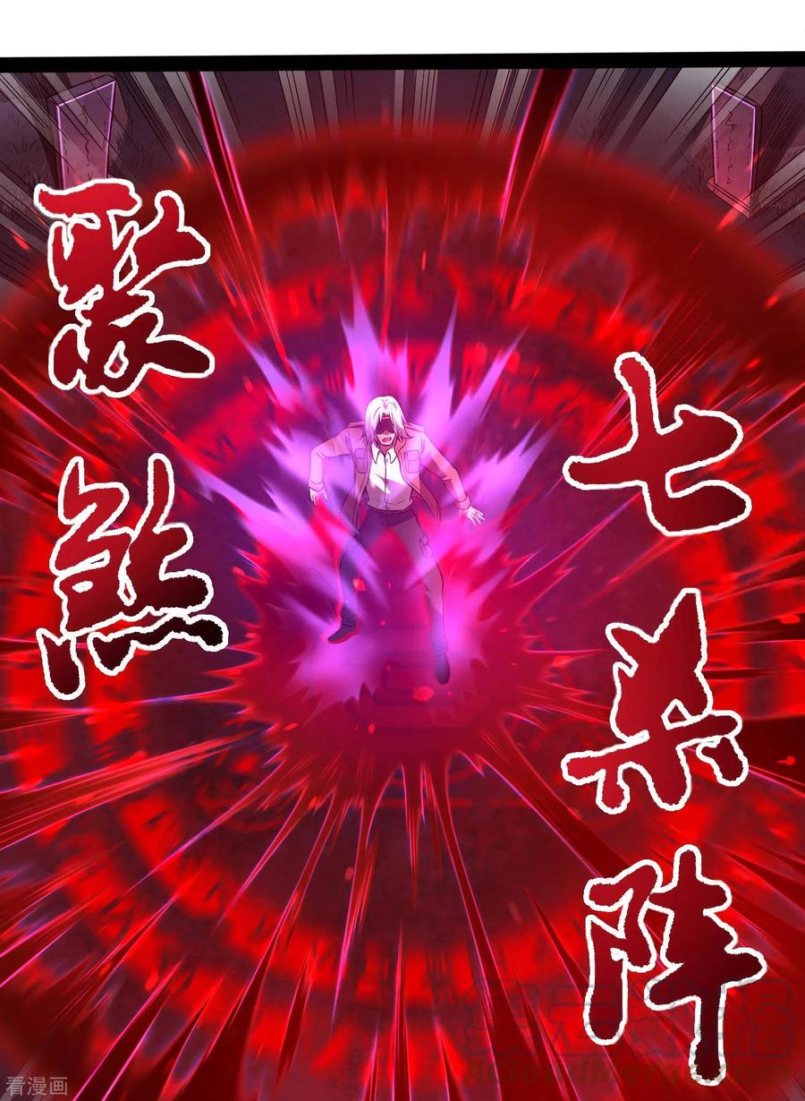 Useless First Son-In-Law Chapter 43 - halaman 41