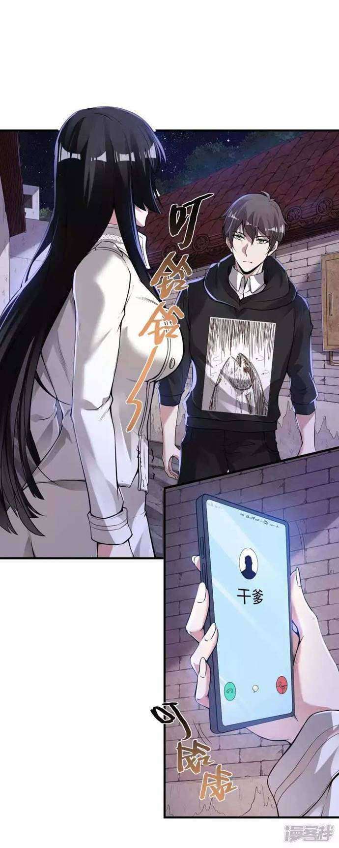 Useless First Son-In-Law Chapter 47 - halaman 26