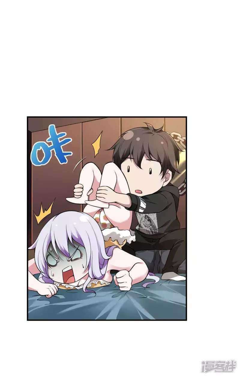 Useless First Son-In-Law Chapter 48 - halaman 17