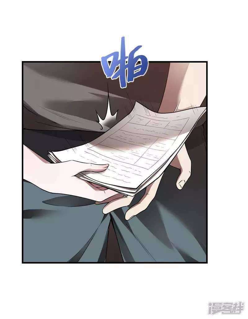 Useless First Son-In-Law Chapter 48 - halaman 27