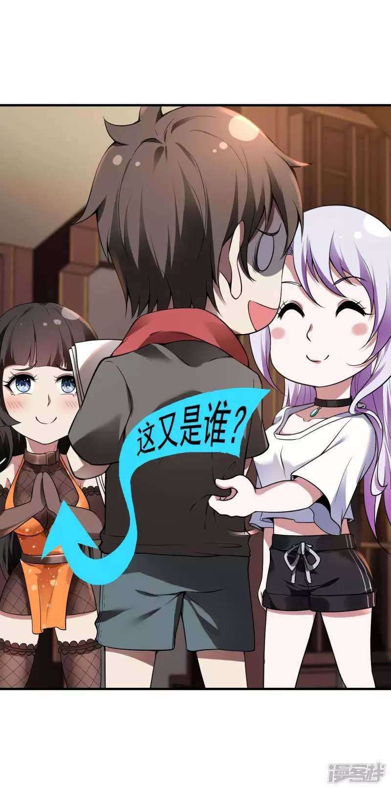 Useless First Son-In-Law Chapter 48 - halaman 28