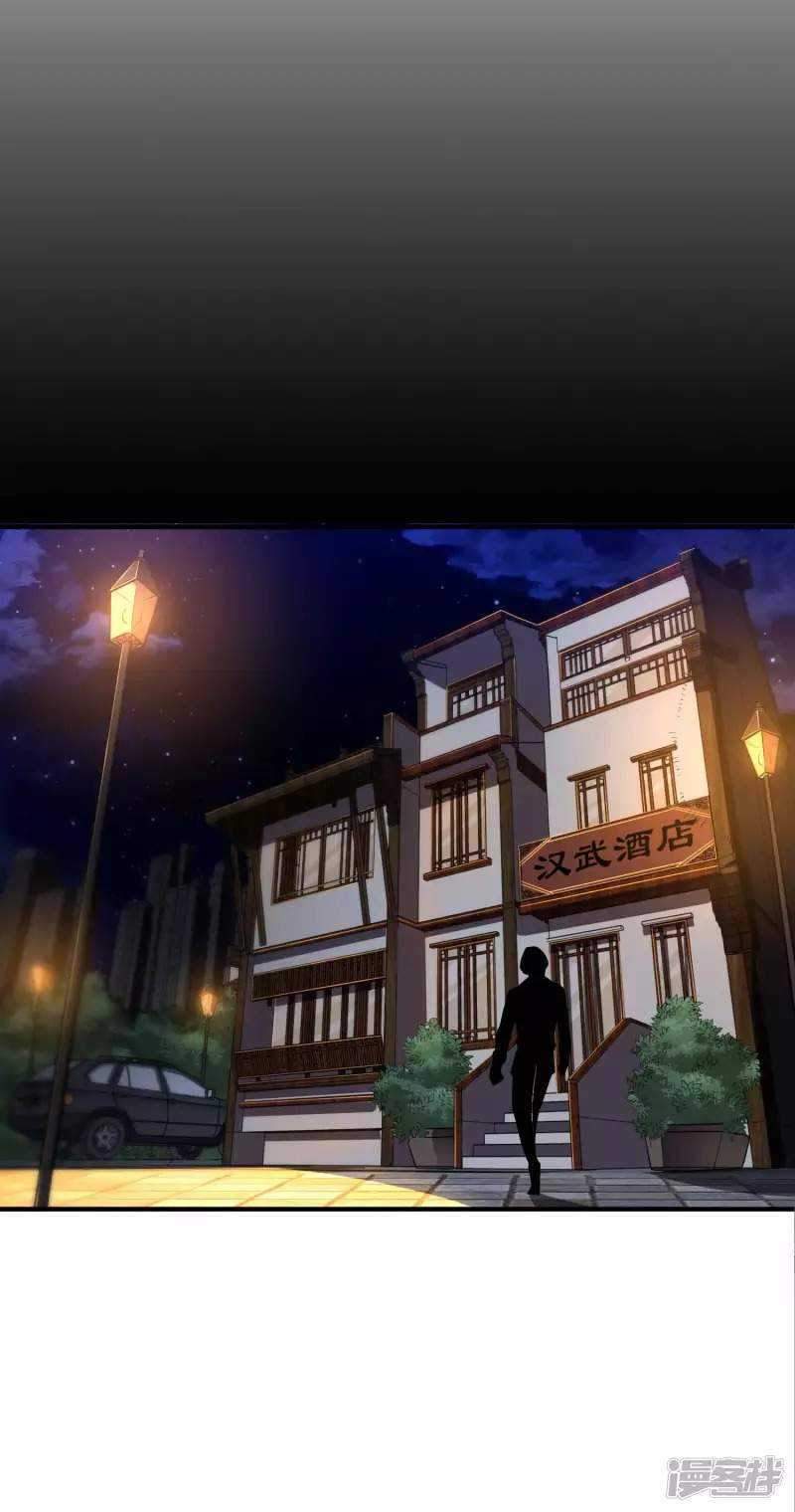 Useless First Son-In-Law Chapter 51 - halaman 14