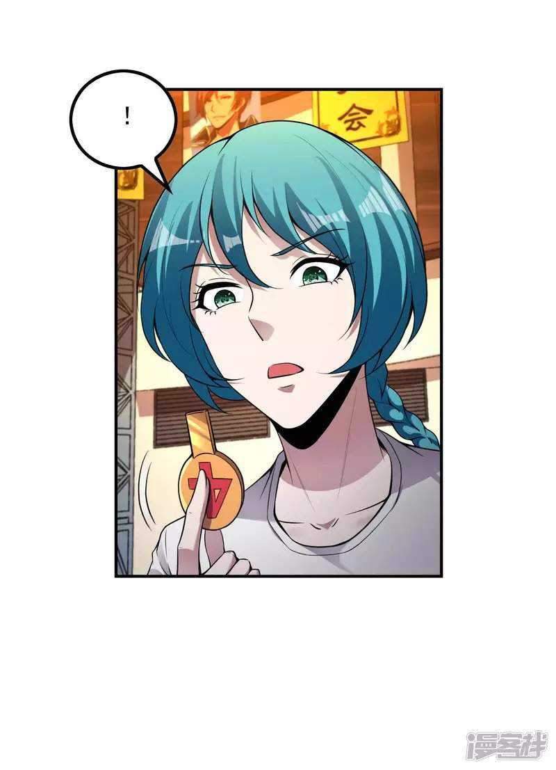 Useless First Son-In-Law Chapter 51 - halaman 51
