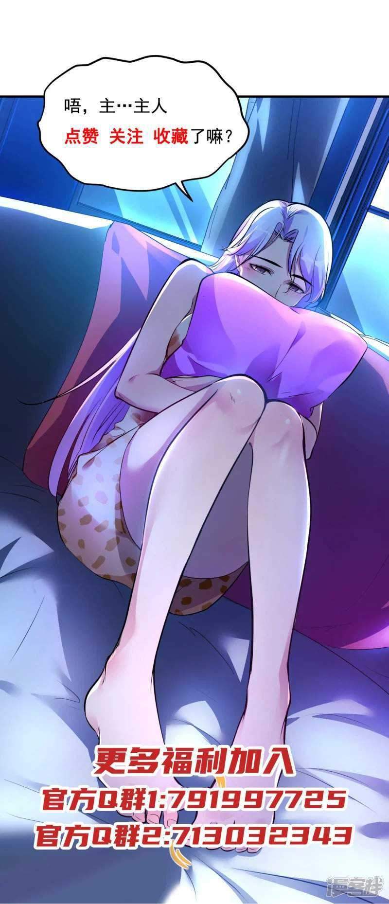Useless First Son-In-Law Chapter 51 - halaman 57