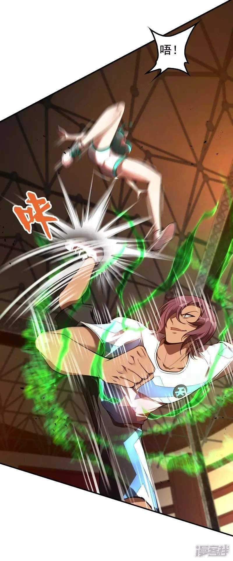 Useless First Son-In-Law Chapter 52 - halaman 15