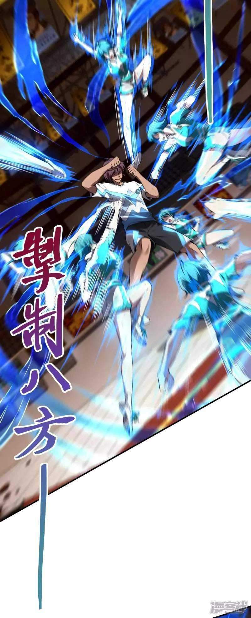 Useless First Son-In-Law Chapter 52 - halaman 31