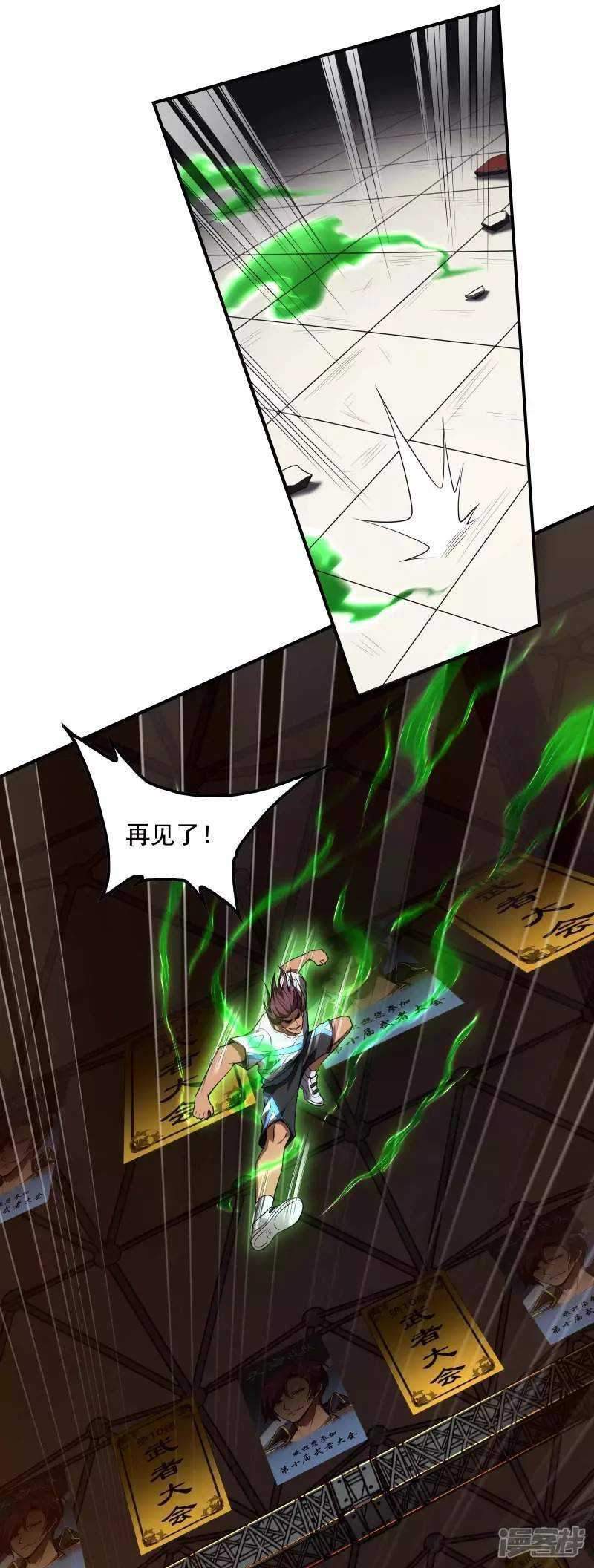 Useless First Son-In-Law Chapter 52 - halaman 41