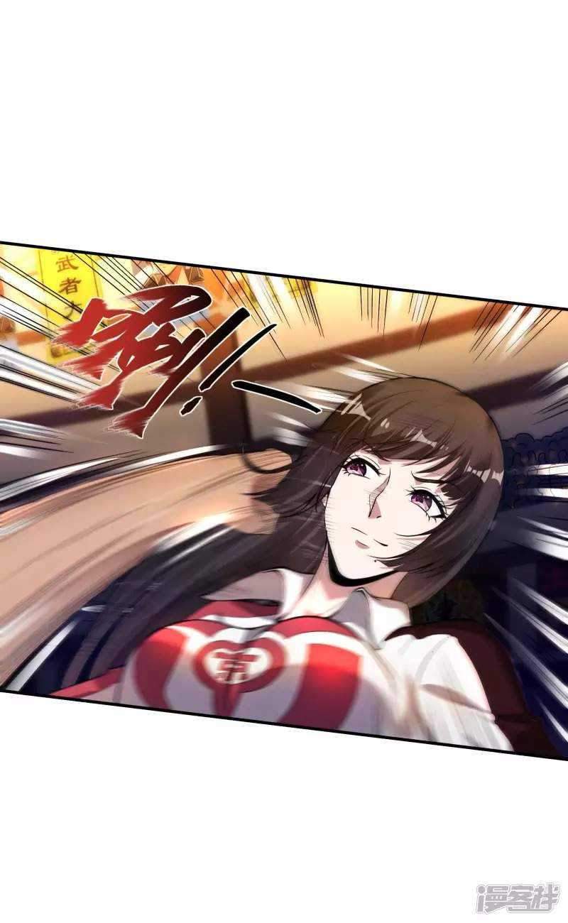 Useless First Son-In-Law Chapter 53 - halaman 15