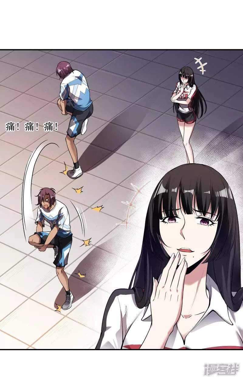 Useless First Son-In-Law Chapter 53 - halaman 30