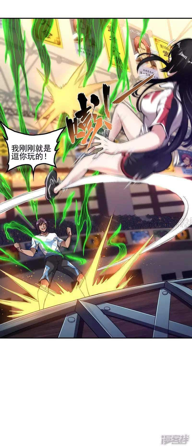 Useless First Son-In-Law Chapter 53 - halaman 35