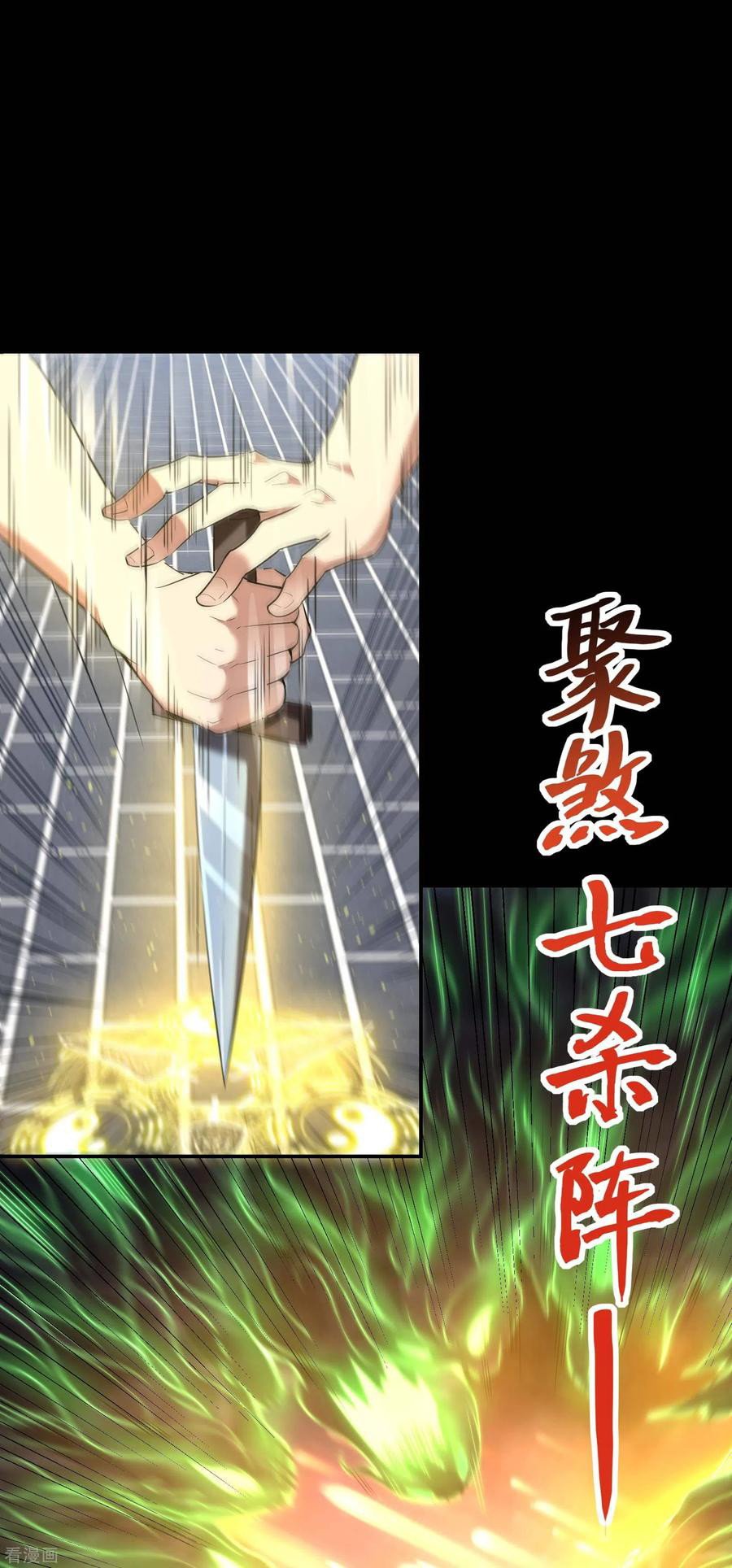 Useless First Son-In-Law Chapter 56 - halaman 30