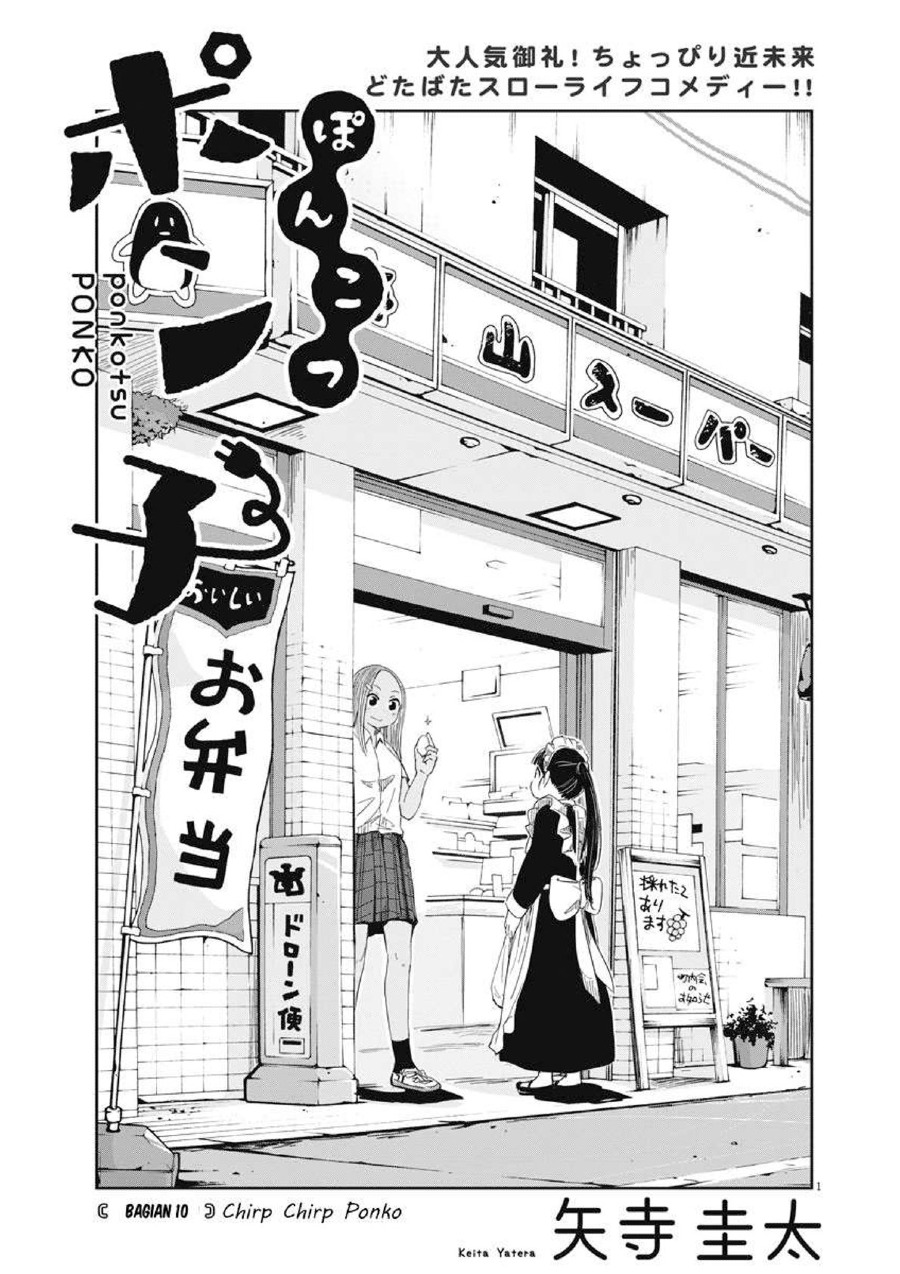 Useless Ponko Chapter 10 - halaman 4