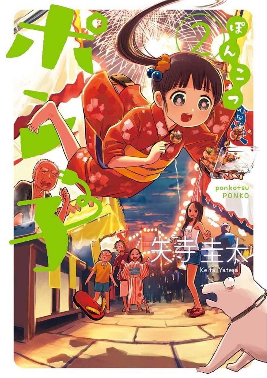 Useless Ponko Chapter 11 - halaman 3