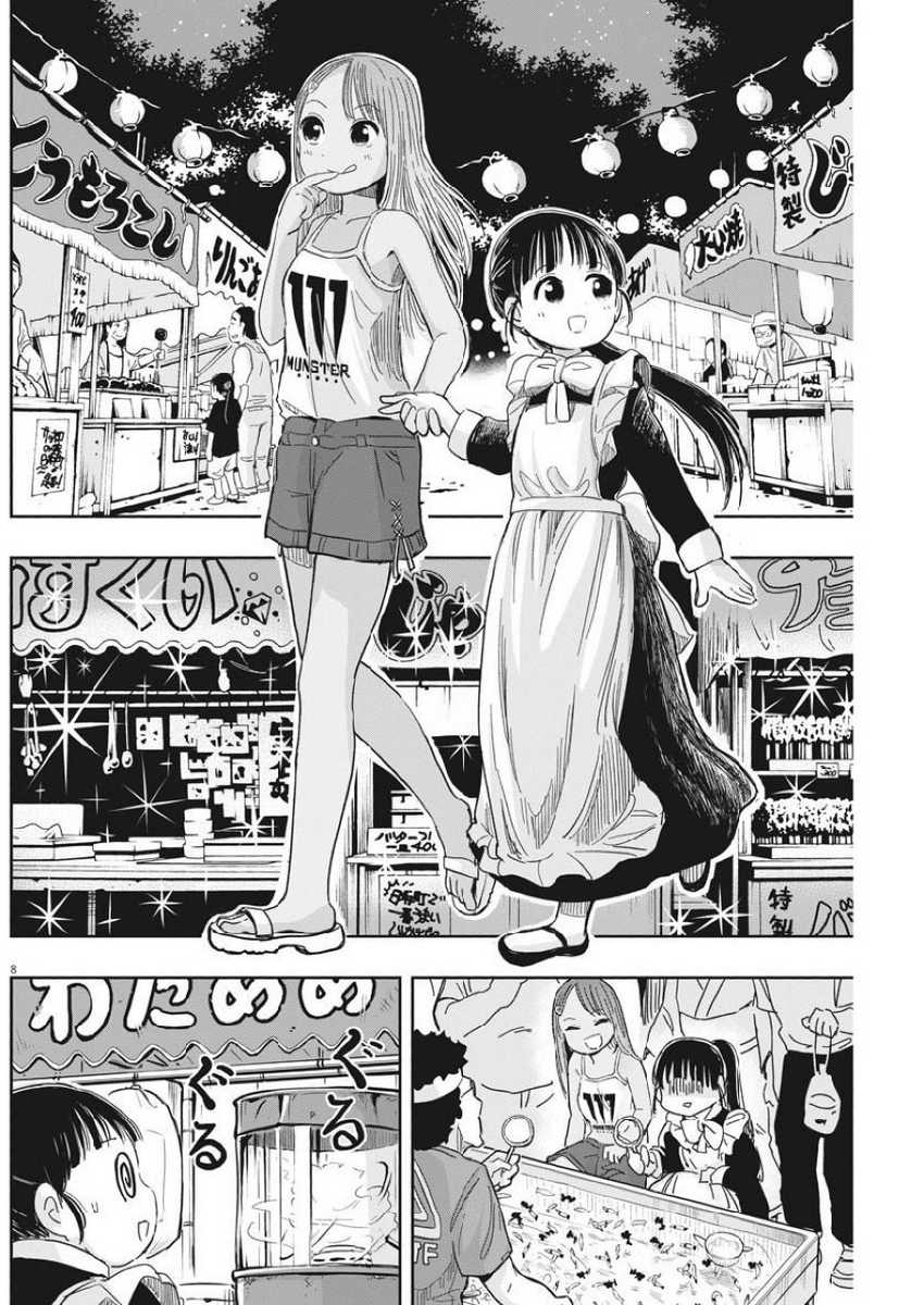 Useless Ponko Chapter 13 - halaman 10