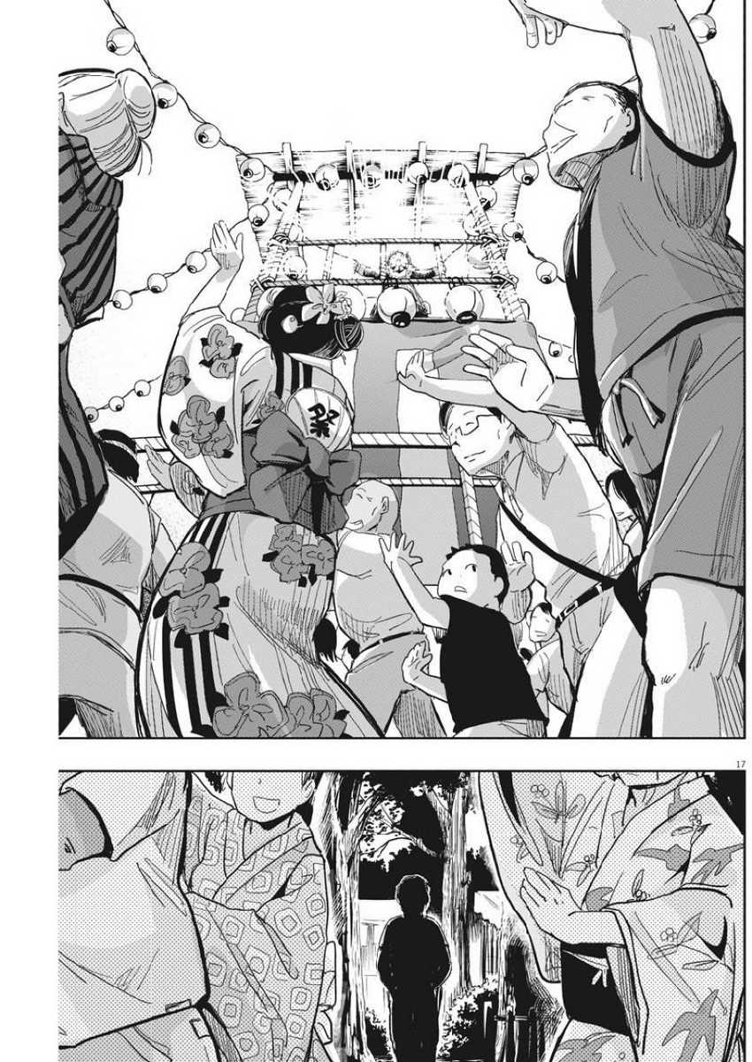Useless Ponko Chapter 13 - halaman 19