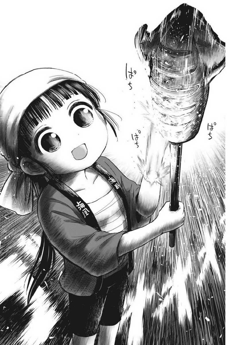 Useless Ponko Chapter 13 - halaman 6