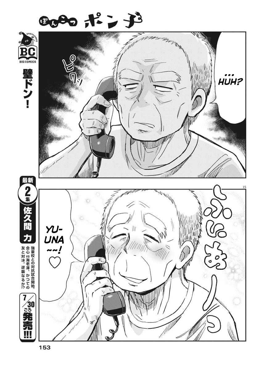 Useless Ponko Chapter 14 - halaman 18