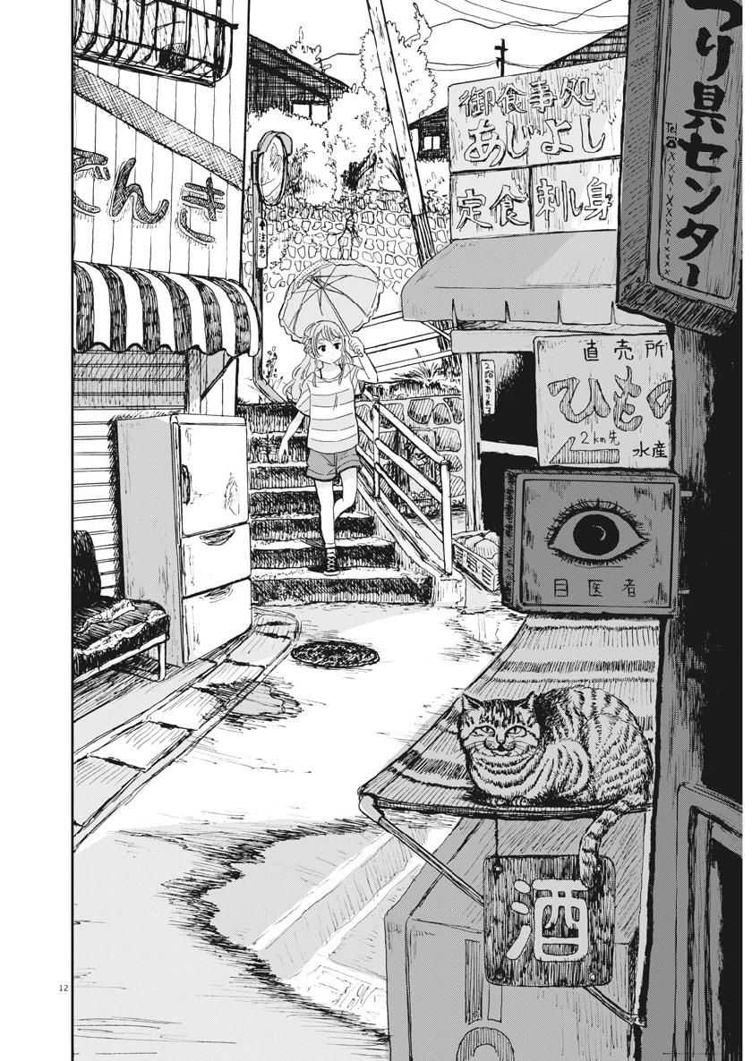 Useless Ponko Chapter 15 - halaman 14