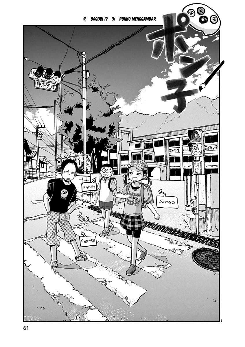 Useless Ponko Chapter 19 - halaman 3