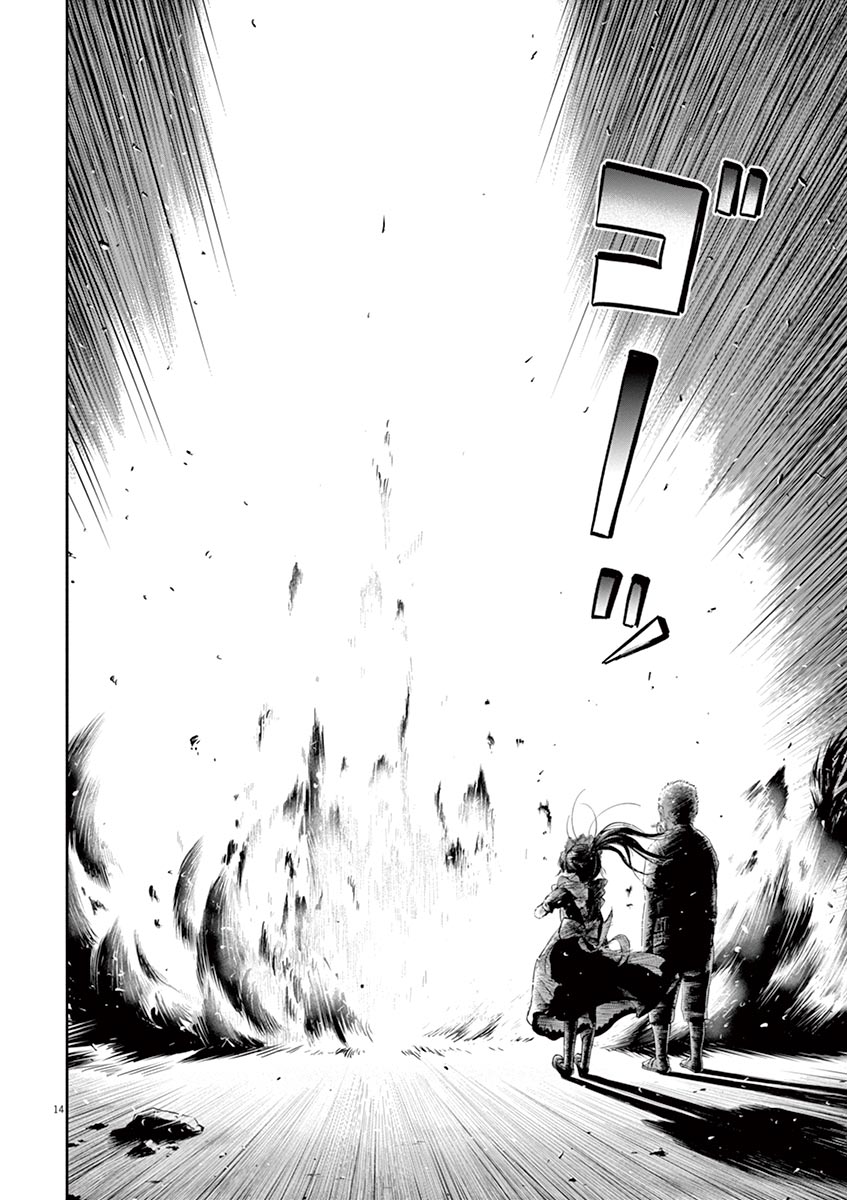Useless Ponko Chapter 2 - halaman 14