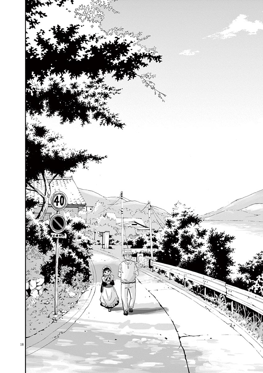 Useless Ponko Chapter 3 - halaman 19