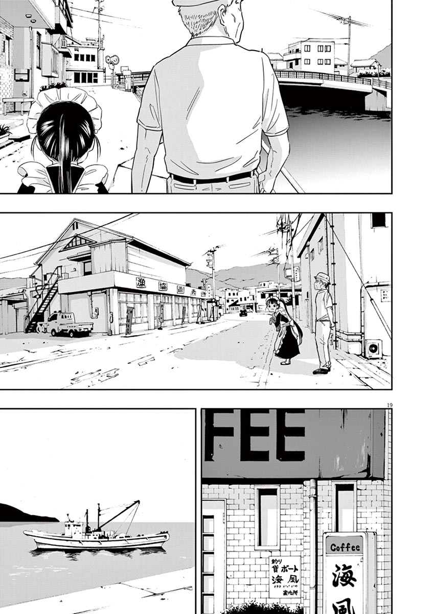 Useless Ponko Chapter 3 - halaman 20
