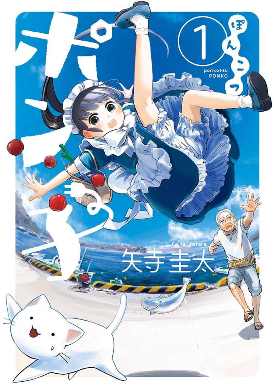 Useless Ponko Chapter 4 - halaman 2