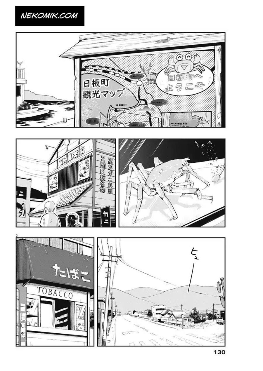 Useless Ponko Chapter 4 - halaman 4