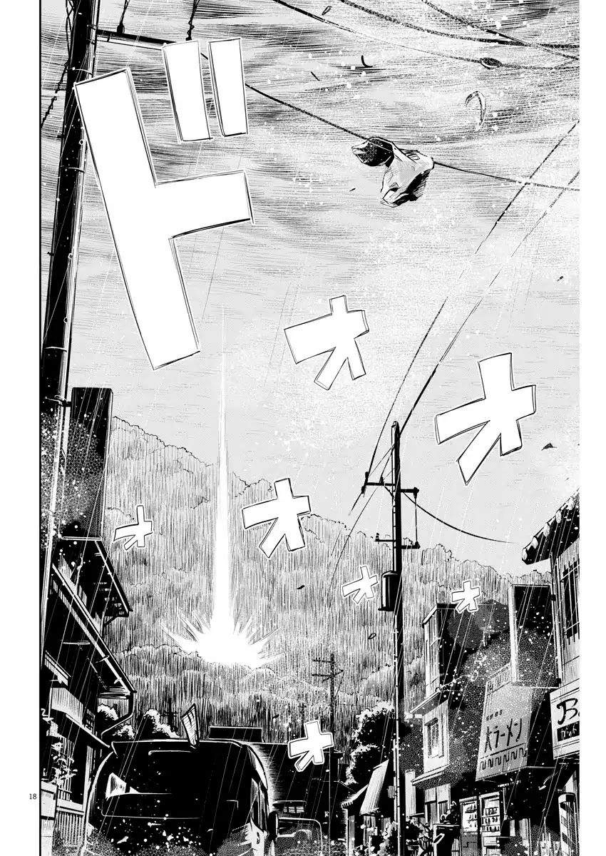 Useless Ponko Chapter 6 - halaman 19