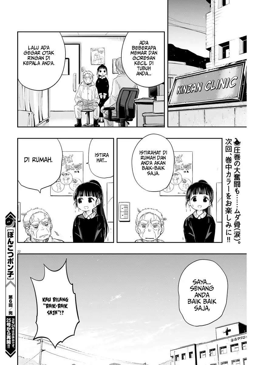 Useless Ponko Chapter 6 - halaman 22