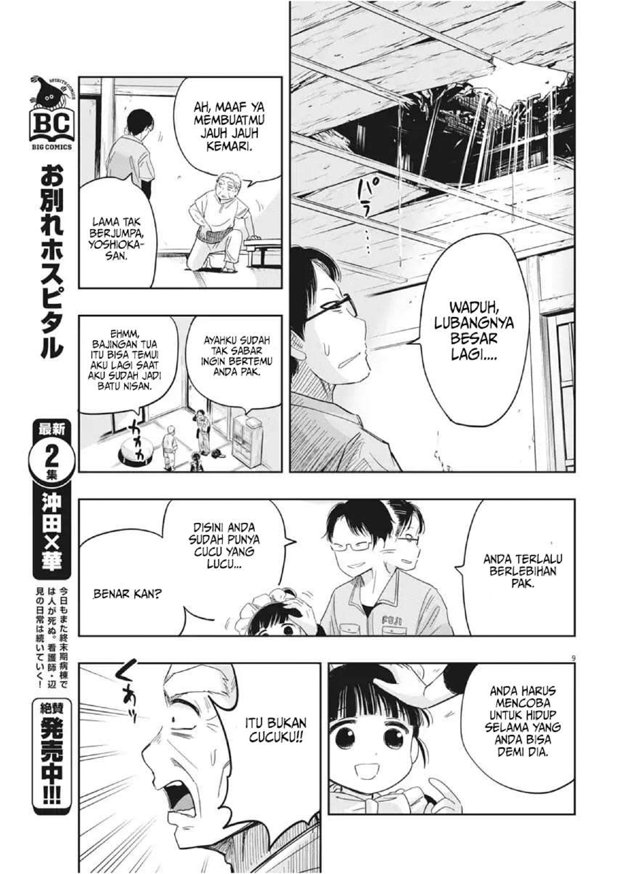 Useless Ponko Chapter 8 - halaman 12