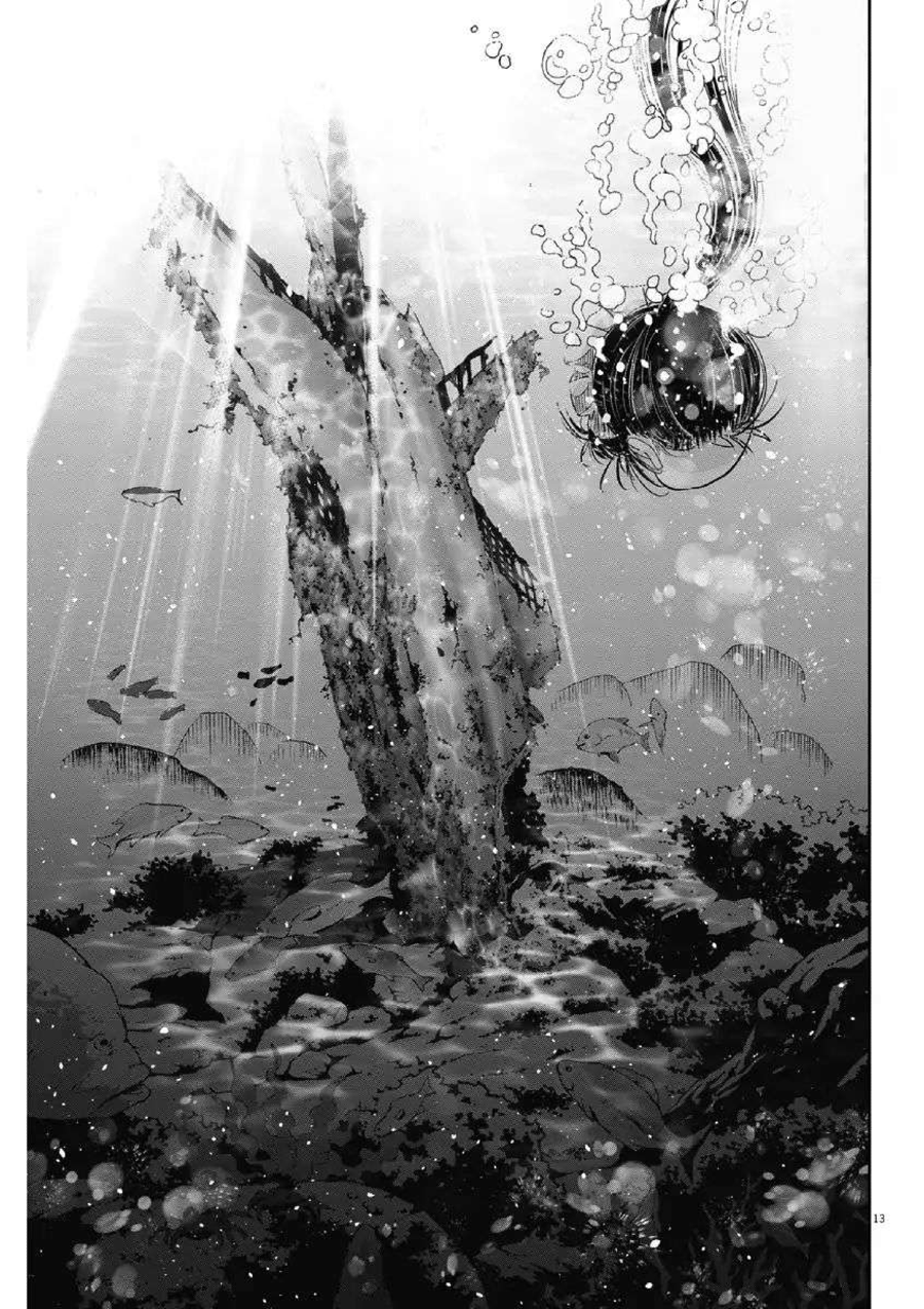 Useless Ponko Chapter 9 - halaman 16