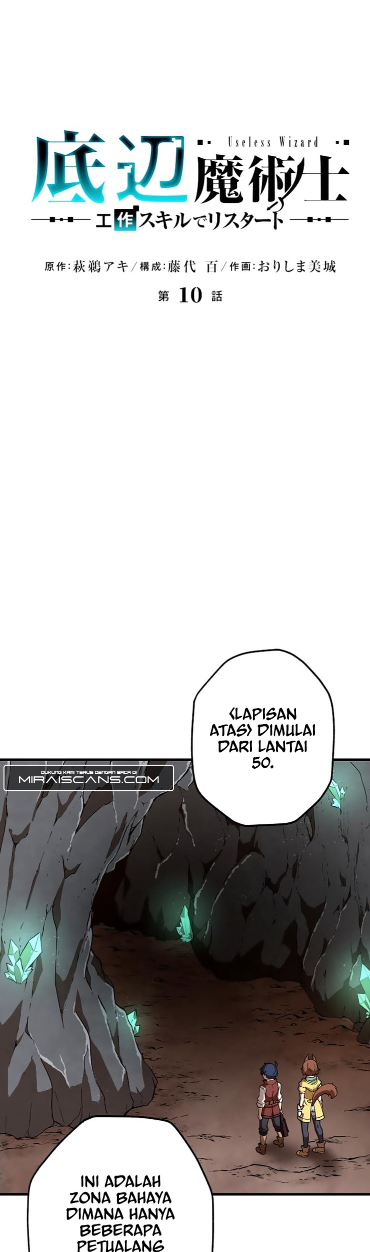 Useless Wizard Chapter 10 - halaman 9