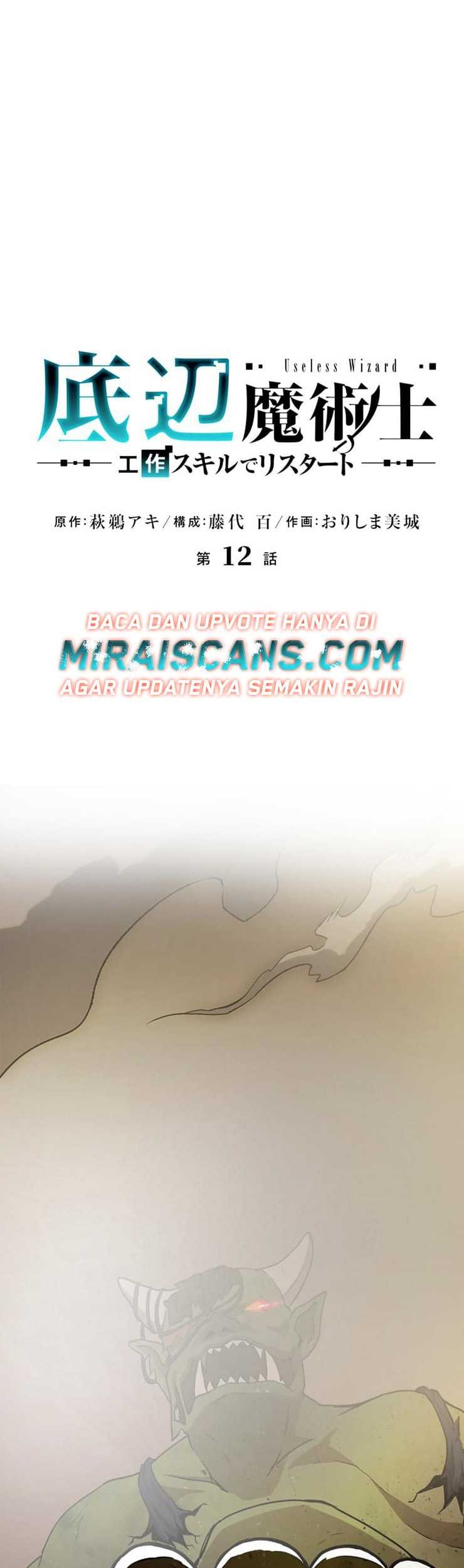 Useless Wizard Chapter 12 - halaman 2