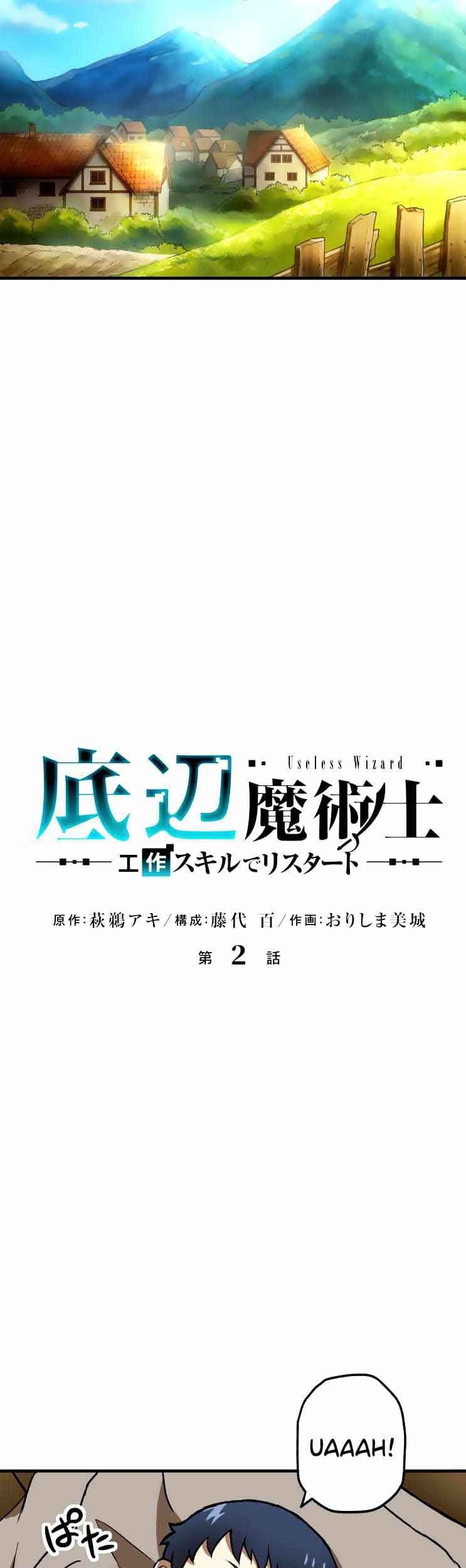 Useless Wizard Chapter 2 - halaman 6
