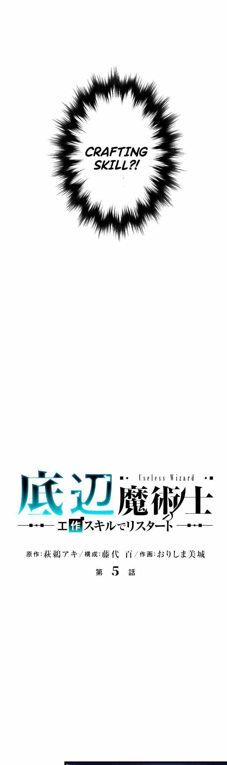 Useless Wizard Chapter 5 - halaman 3
