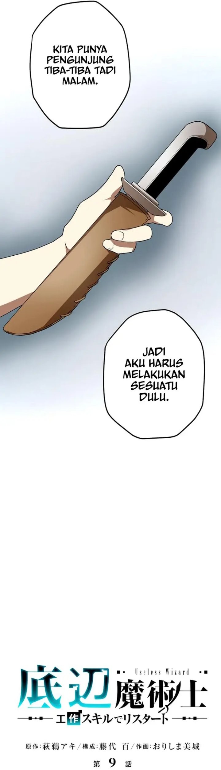Useless Wizard Chapter 9 - halaman 7