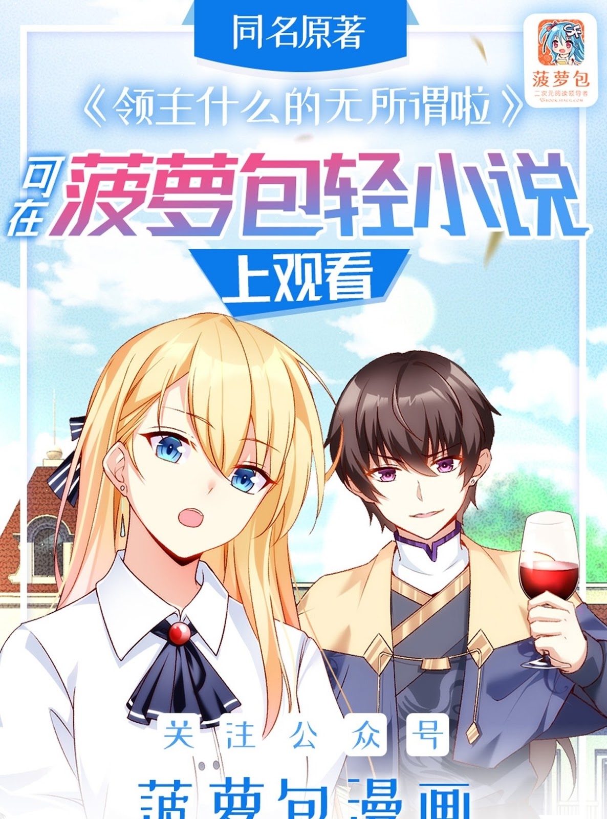 Useless Young Master Chapter 1 - halaman 2