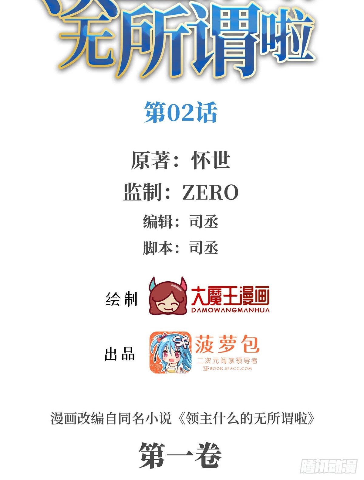 Useless Young Master Chapter 1 - halaman 61