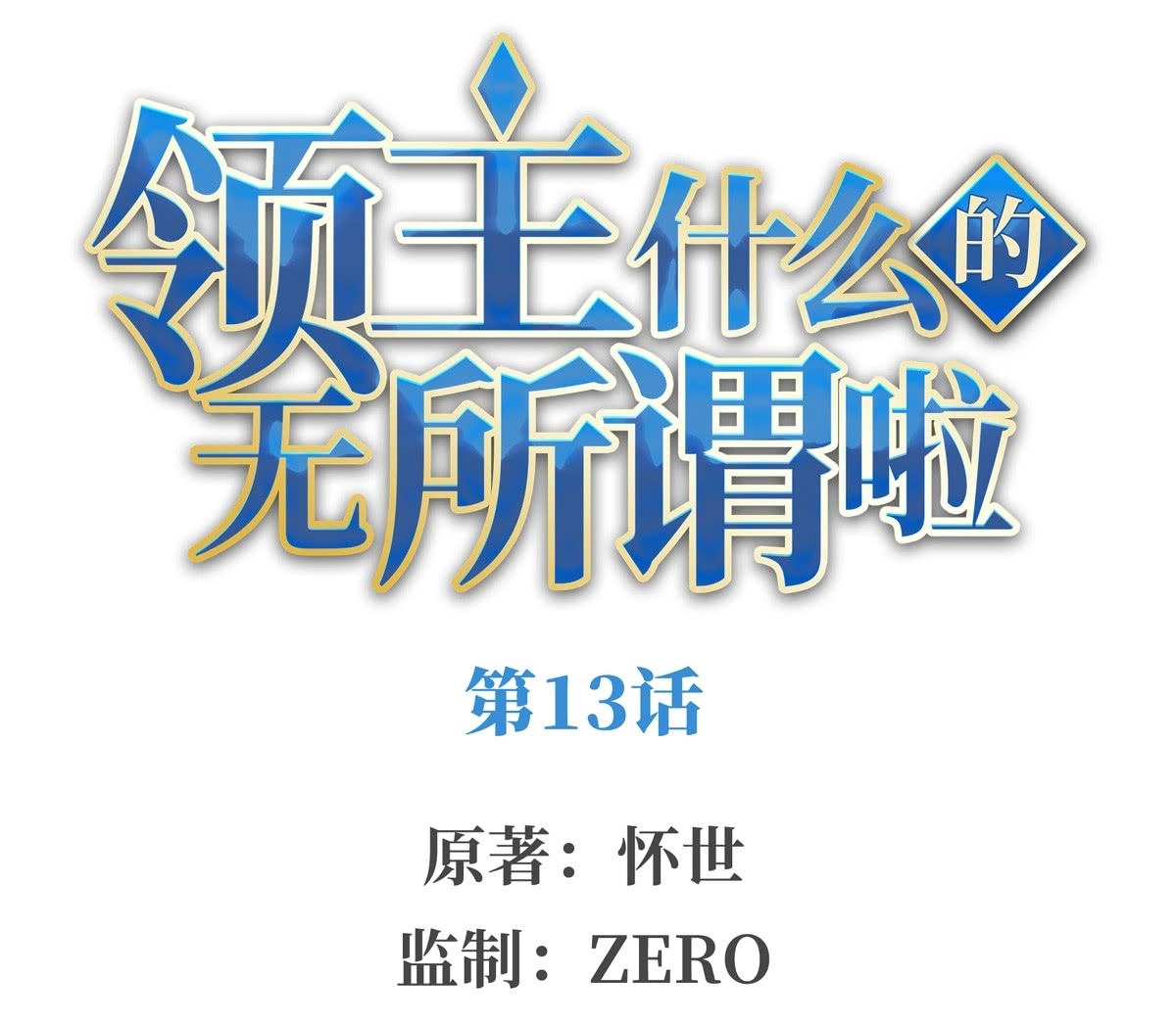 Useless Young Master Chapter 13 - halaman 2