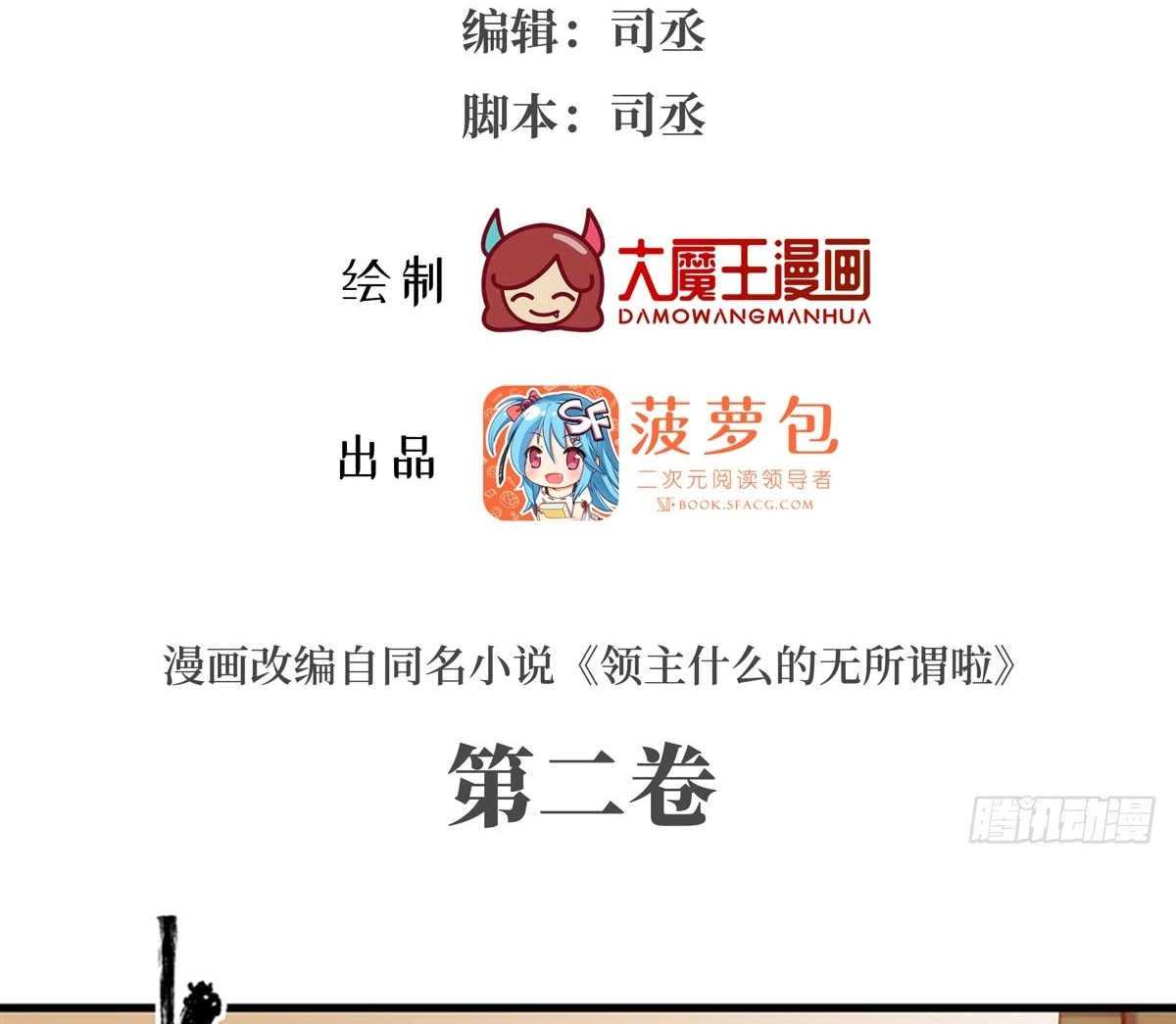 Useless Young Master Chapter 13 - halaman 3