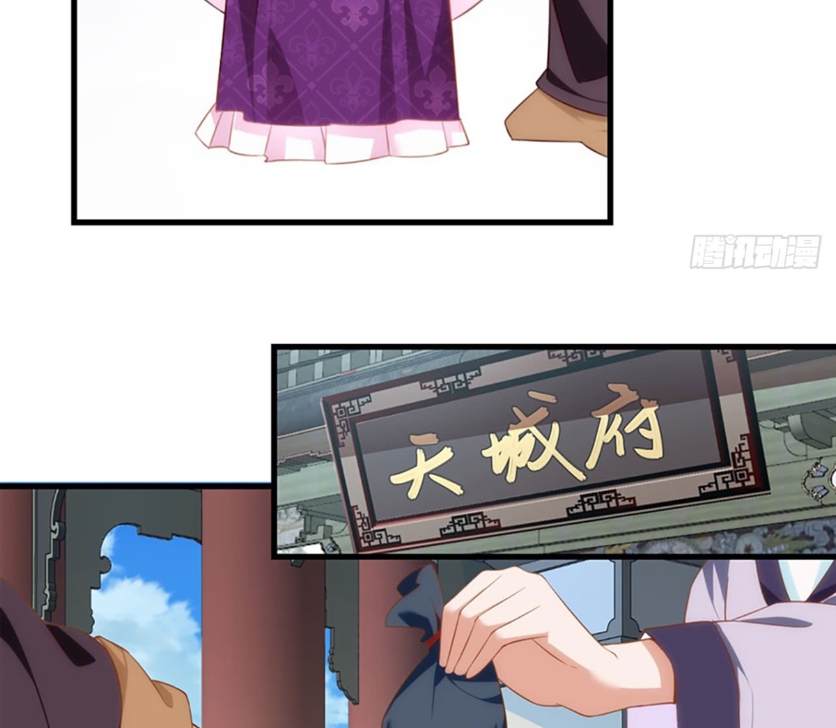 Useless Young Master Chapter 13 - halaman 6