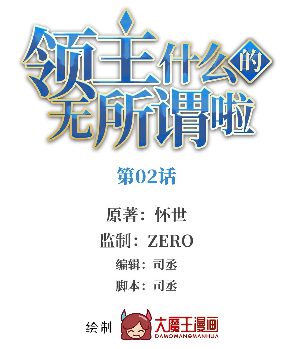 Useless Young Master Chapter 2 - halaman 2