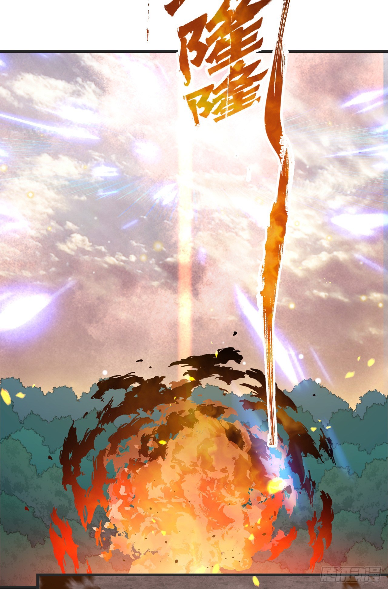 Useless Young Master Chapter 21 - halaman 15