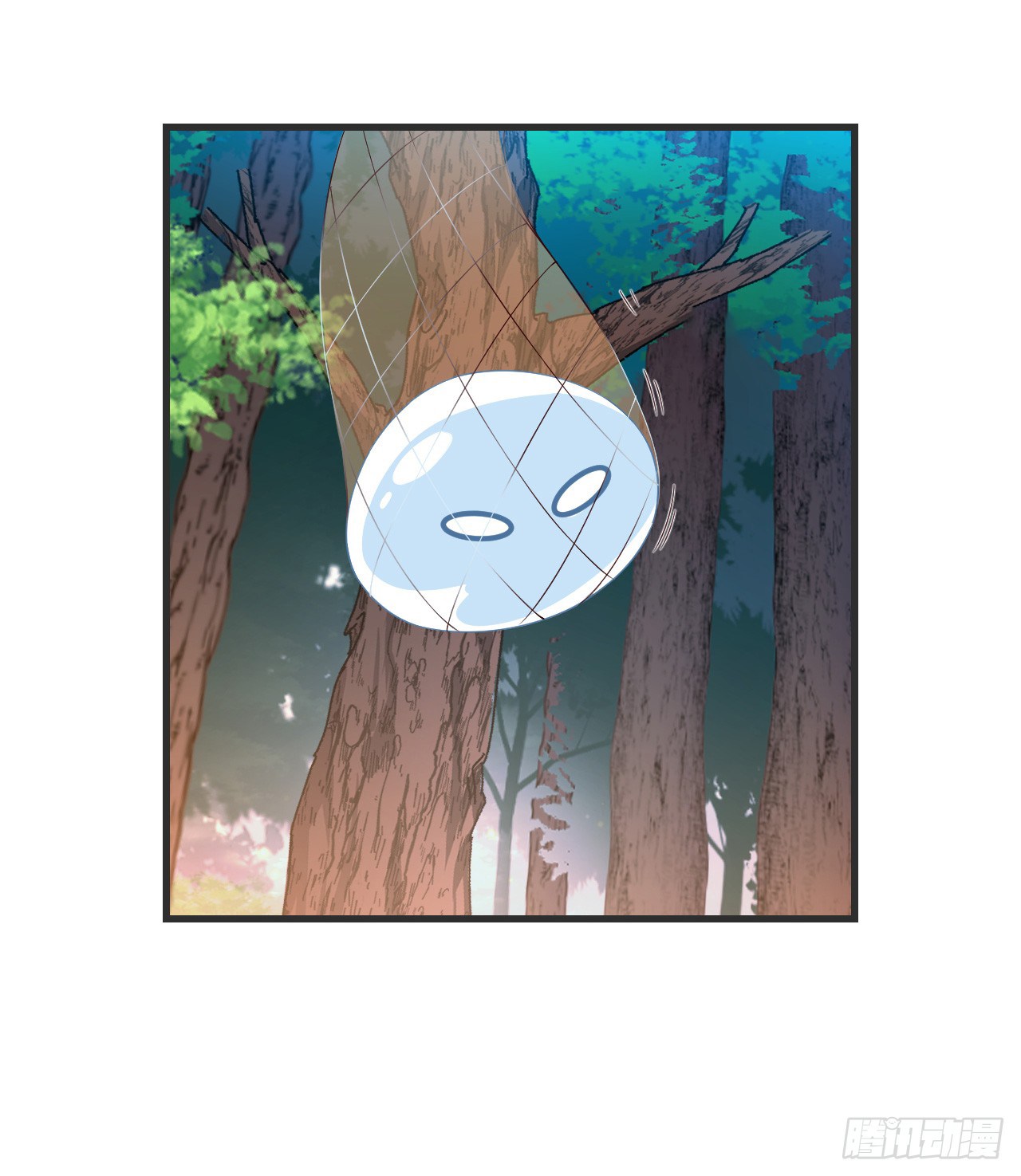 Useless Young Master Chapter 22 - halaman 17