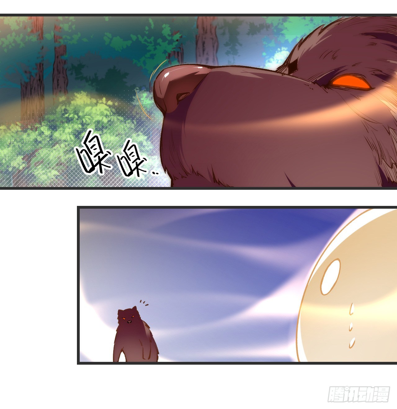Useless Young Master Chapter 23 - halaman 3