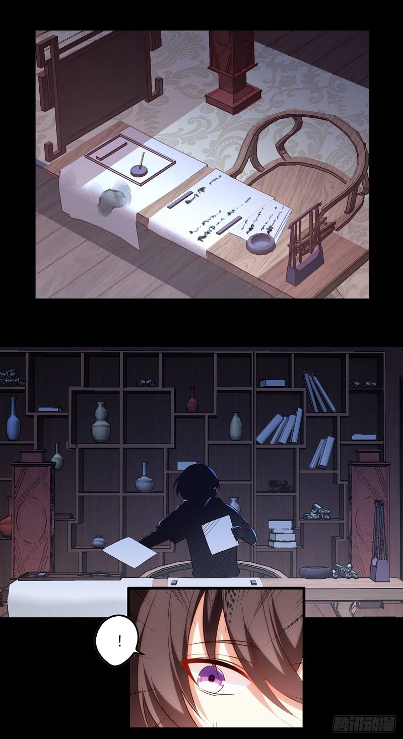 Useless Young Master Chapter 27 - halaman 17