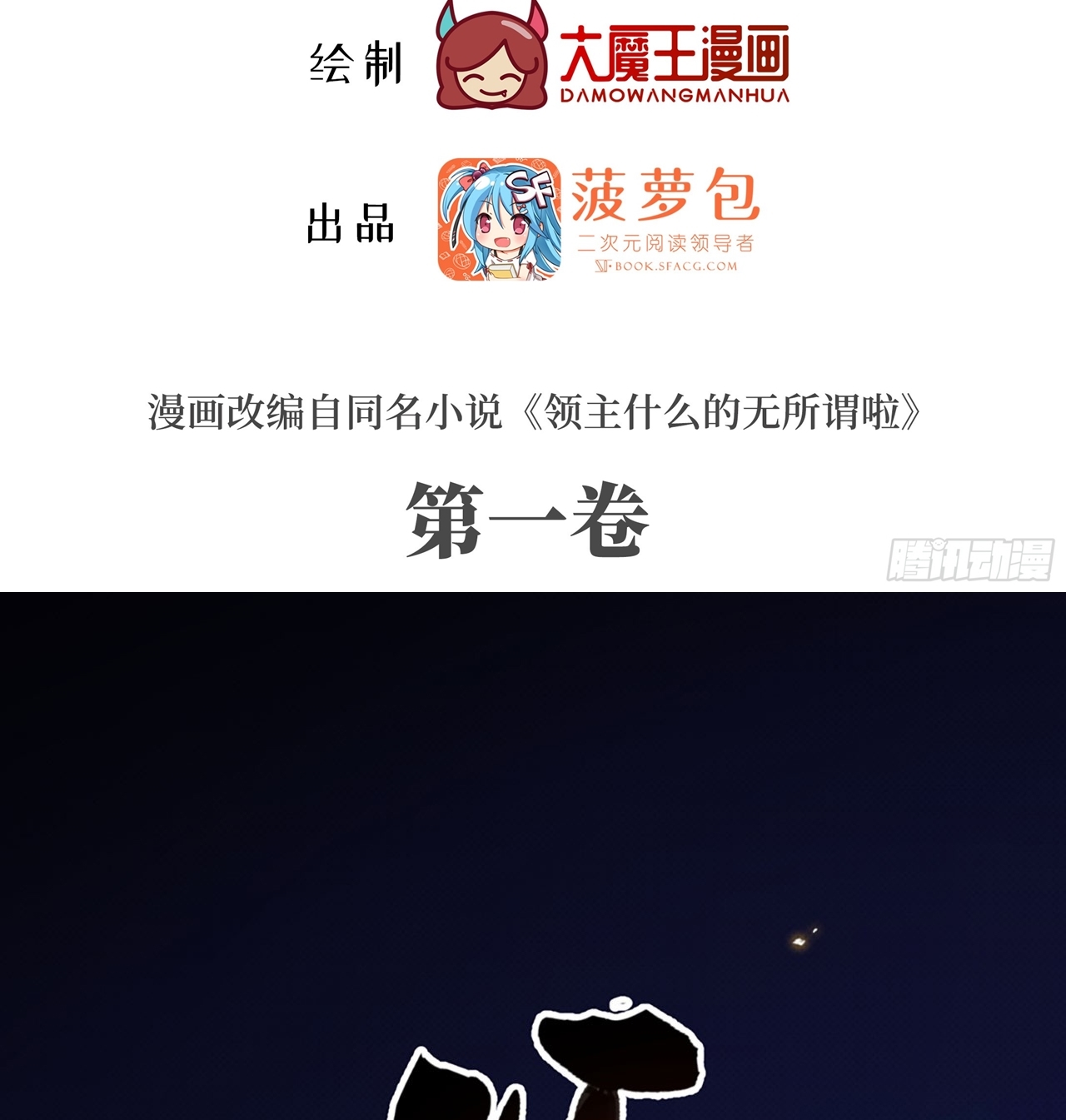 Useless Young Master Chapter 3 - halaman 3