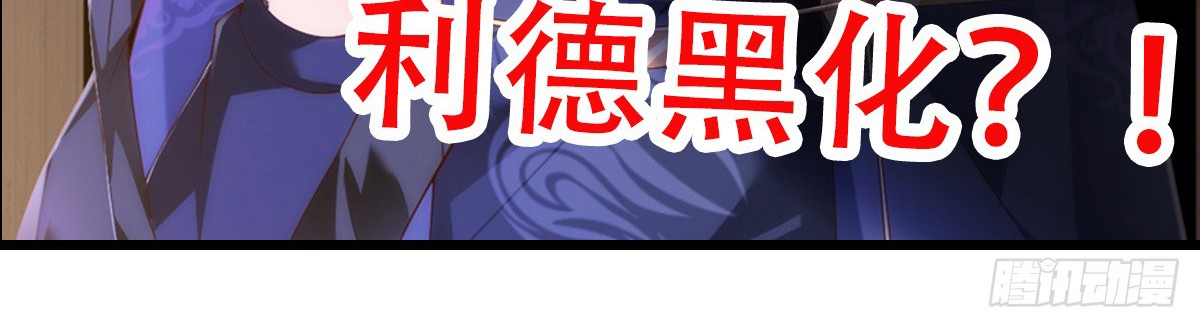 Useless Young Master Chapter 36 - halaman 31